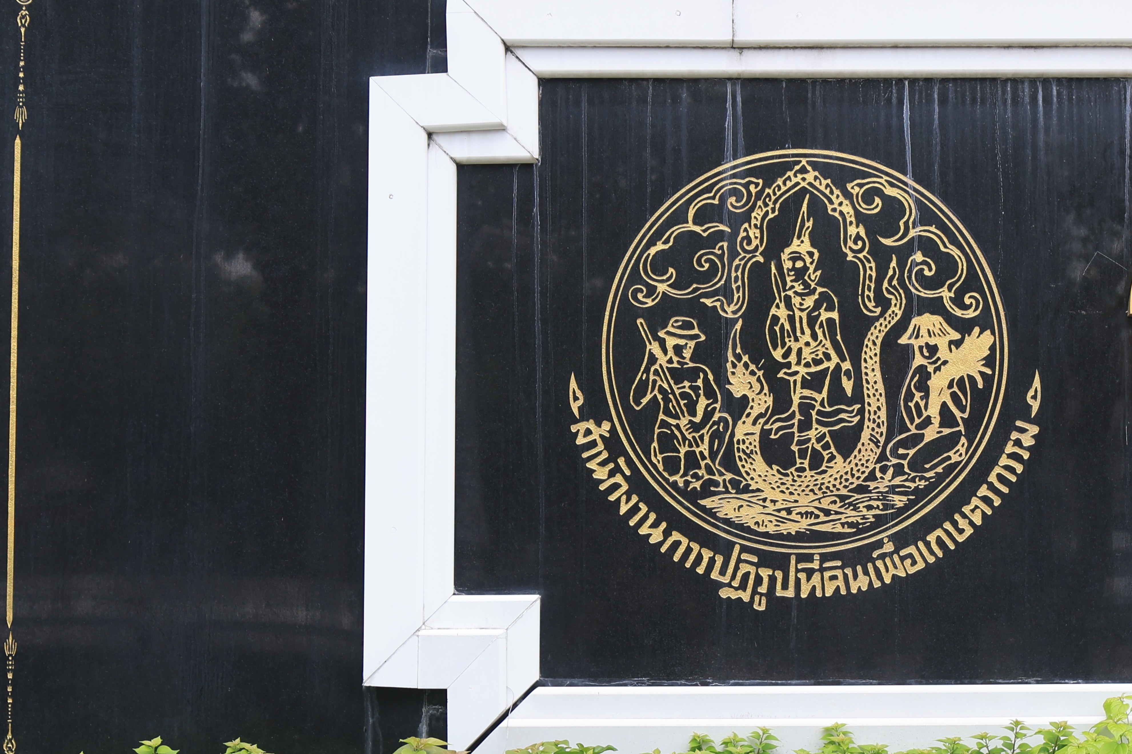 title - สำนักงานการปฏิรูปที่ดินเพื่อเกษตรกรรม นำคณะข้าราชการเข้าเฝ้าฯ กราบถวายบังคมลา เนื่องในโอกาสเกษียณอายุราชการ ประจำปี 2569
